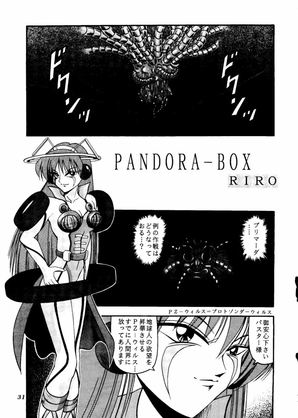 MAGIC-BOX 30ページ