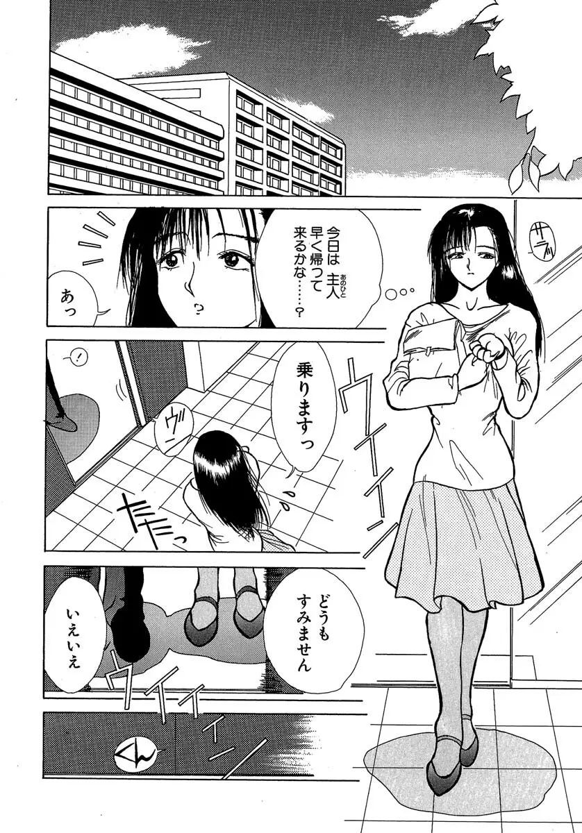 艶美　初期短編集 149ページ