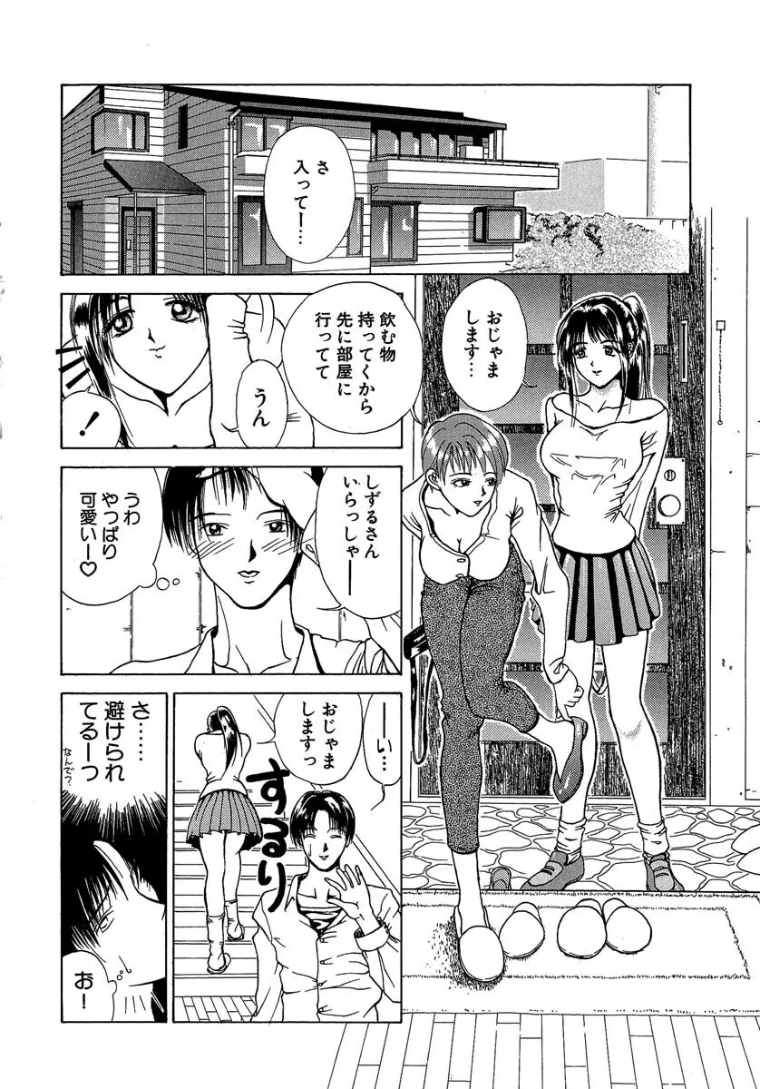 艶美　初期短編集 183ページ