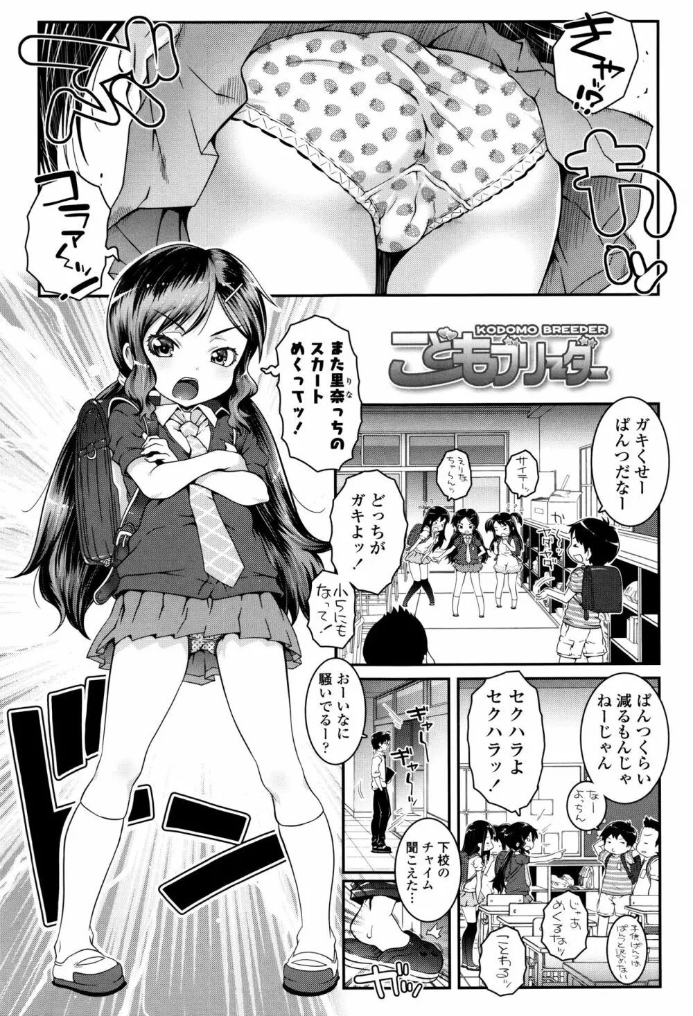 ことなていすと 136ページ