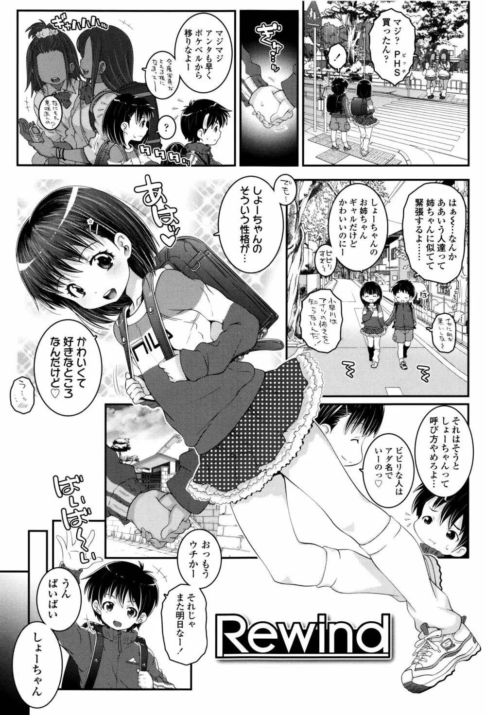 ことなていすと 156ページ