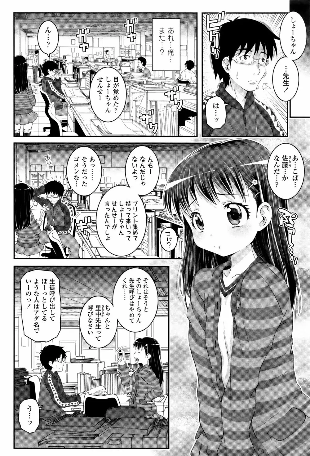 ことなていすと 157ページ