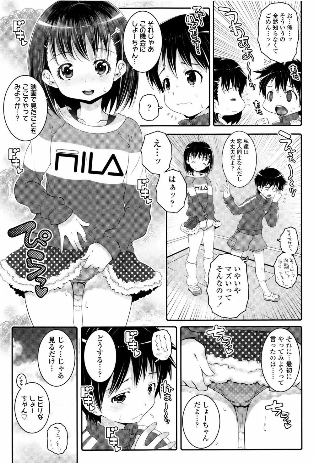 ことなていすと 160ページ