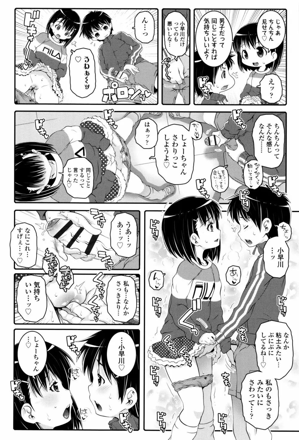 ことなていすと 163ページ