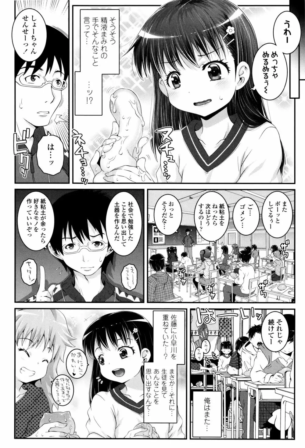 ことなていすと 165ページ