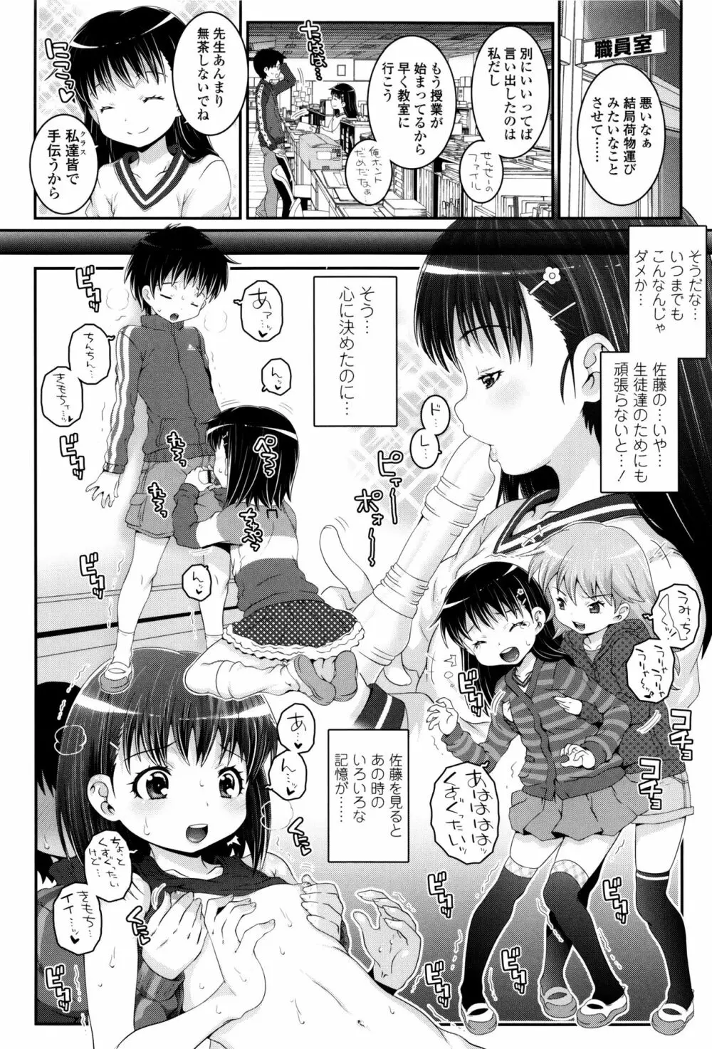 ことなていすと 169ページ