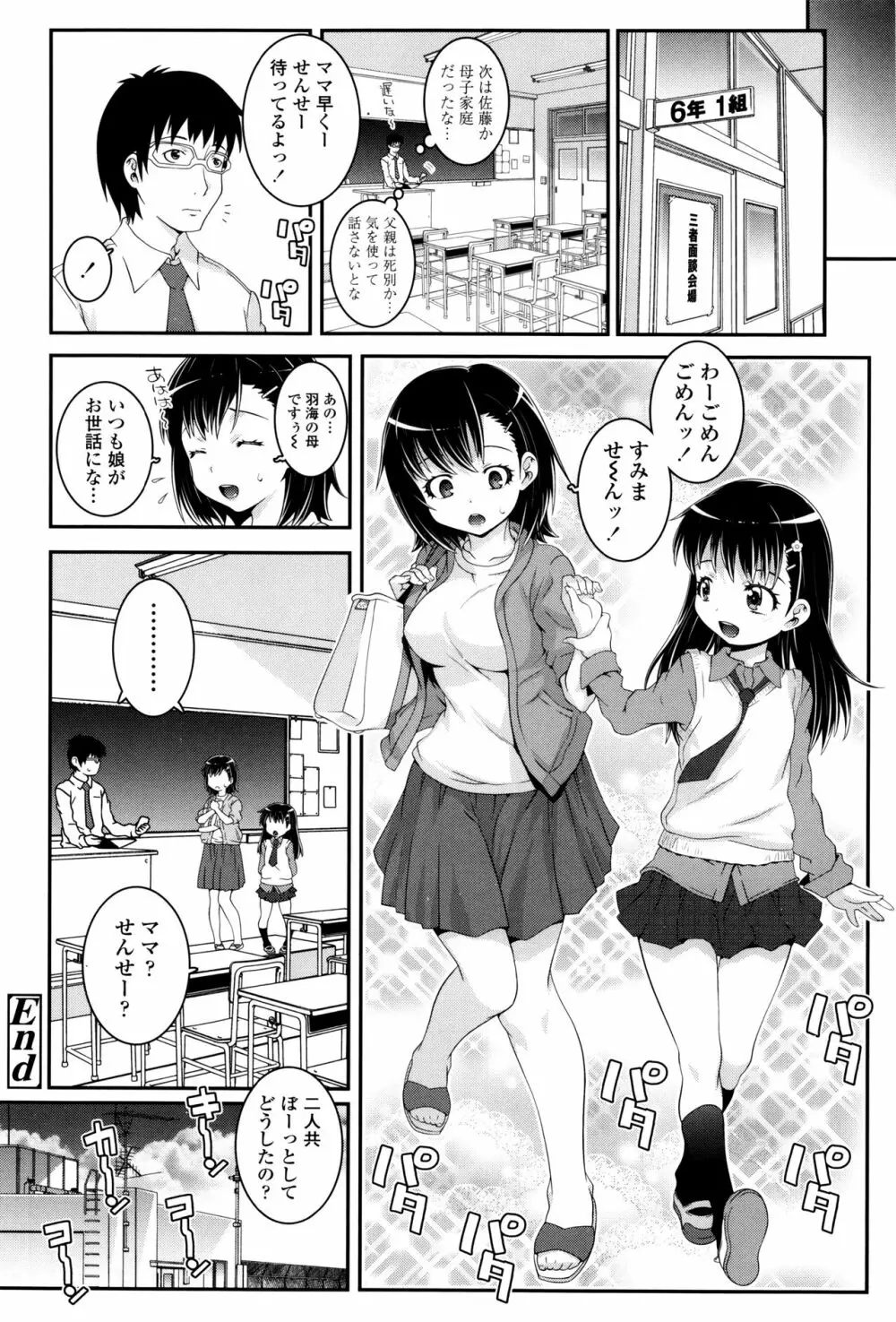 ことなていすと 181ページ