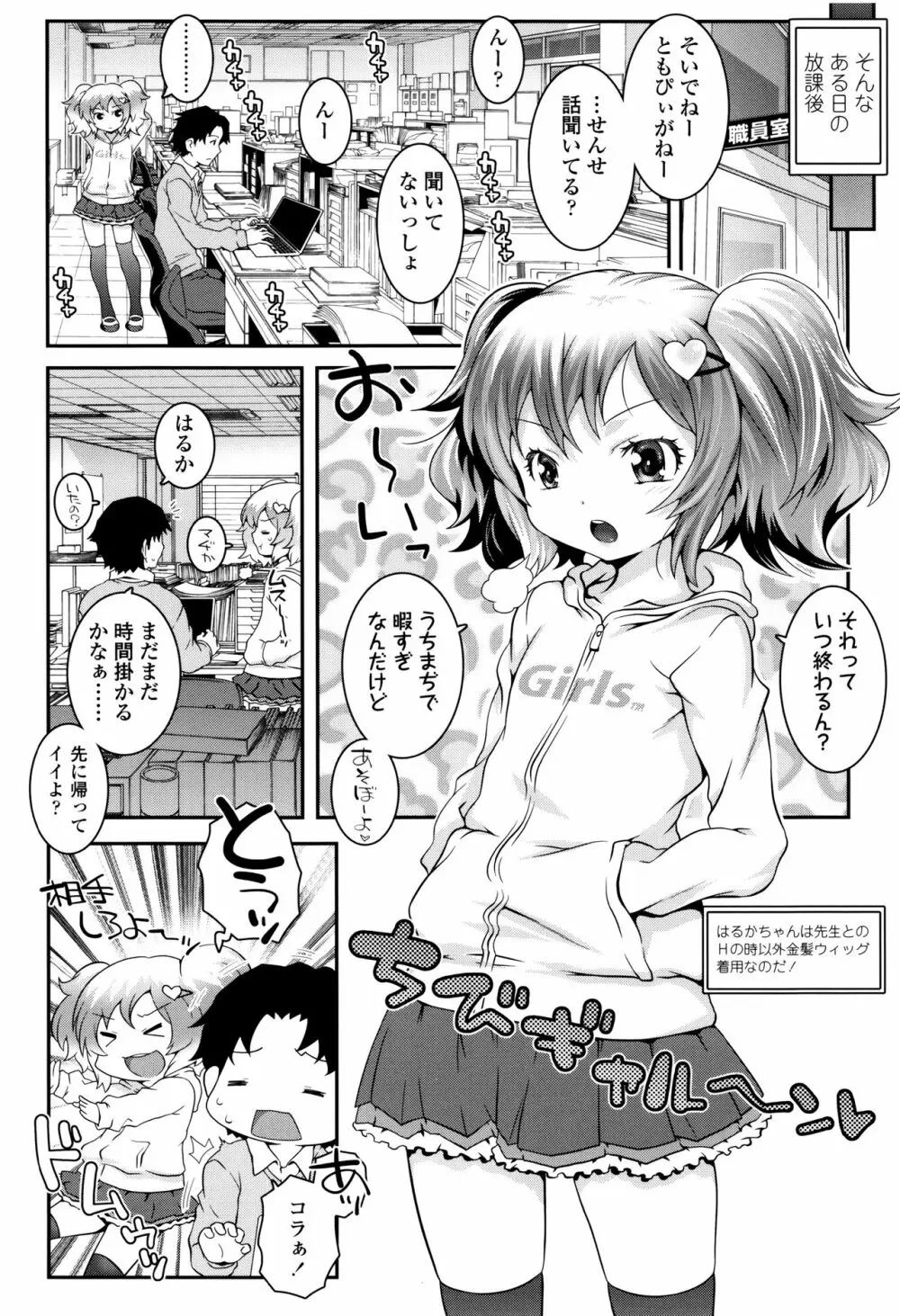 ことなていすと 23ページ