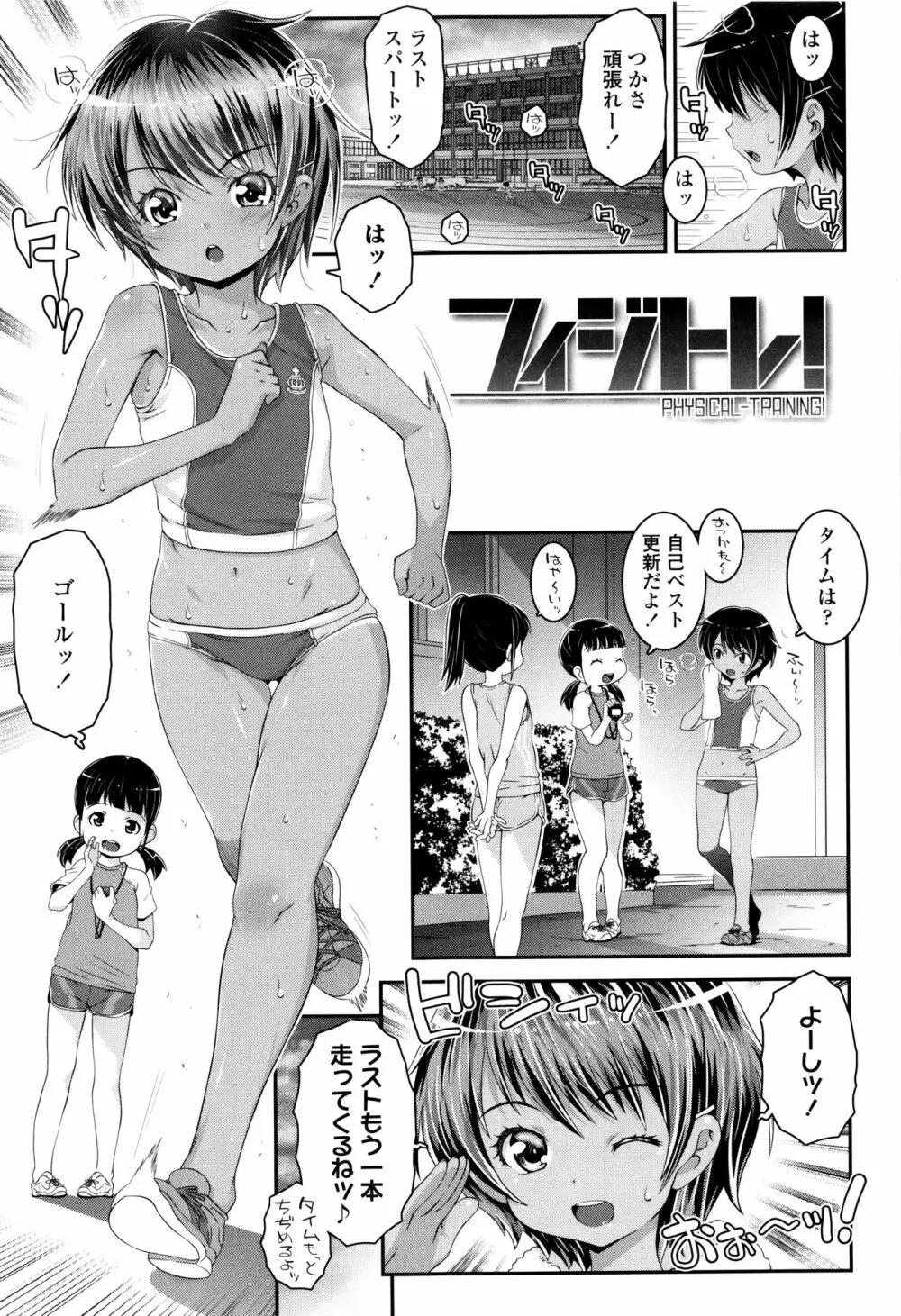 ことなていすと 42ページ