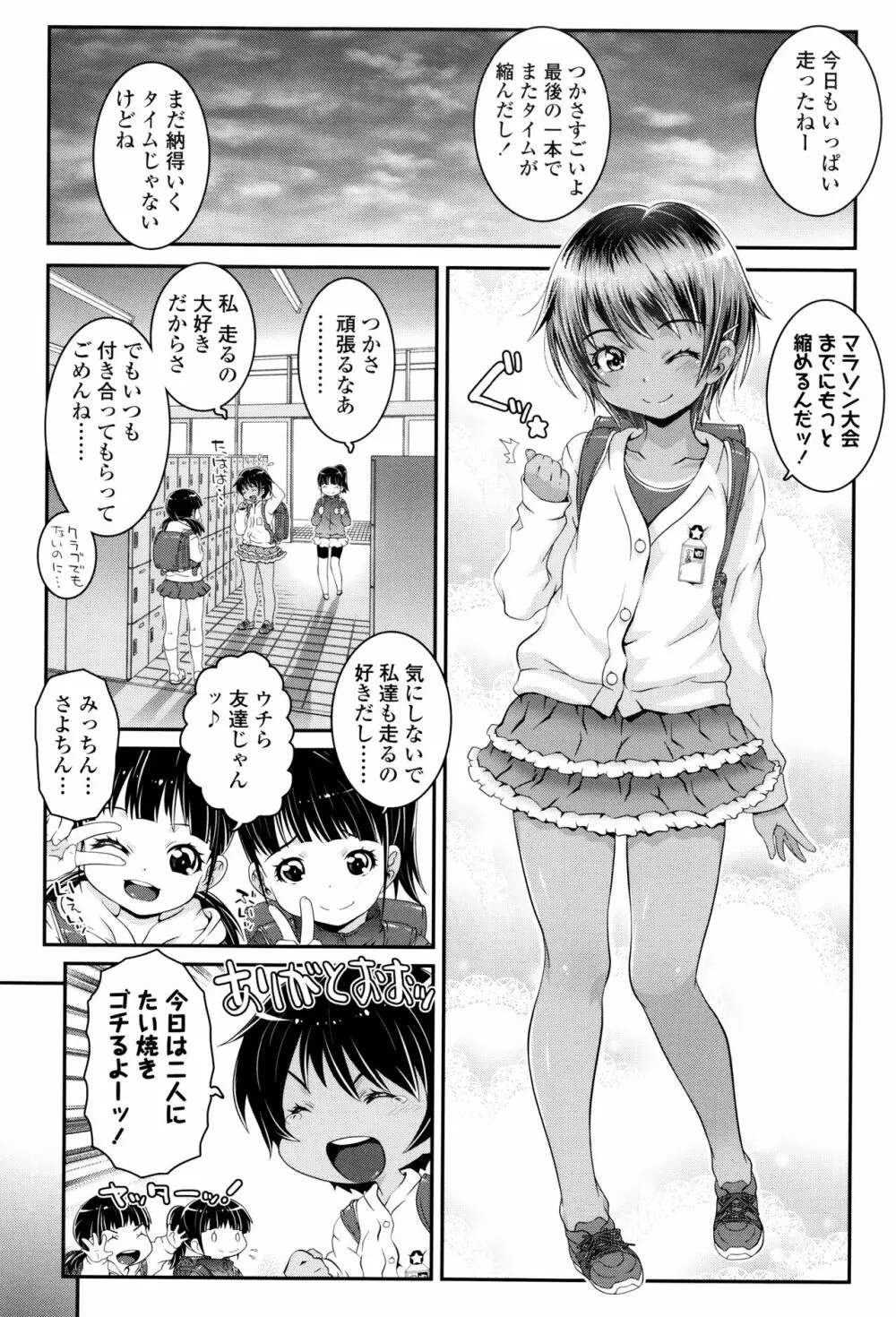 ことなていすと 43ページ