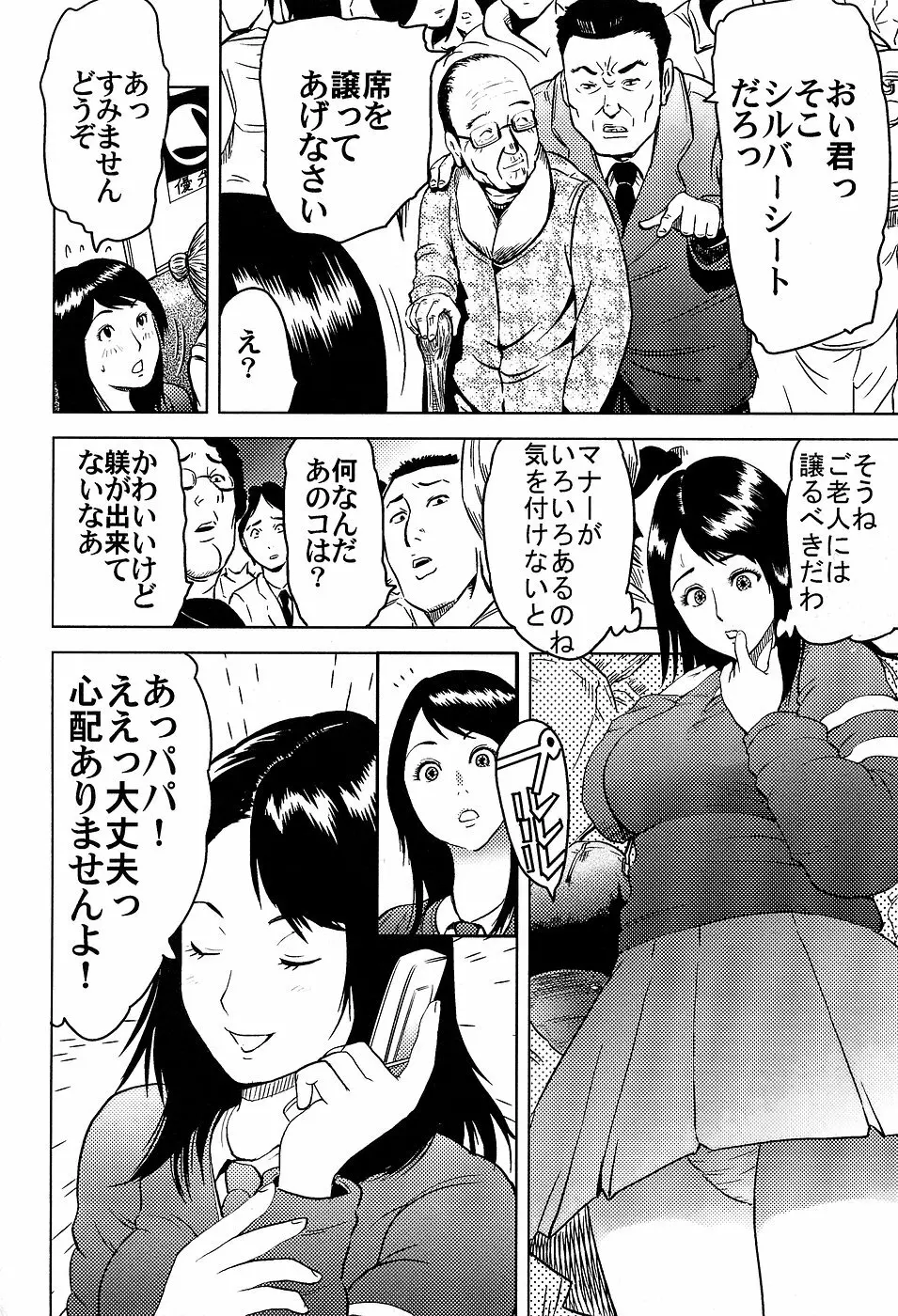 学校生活最後の日 152ページ