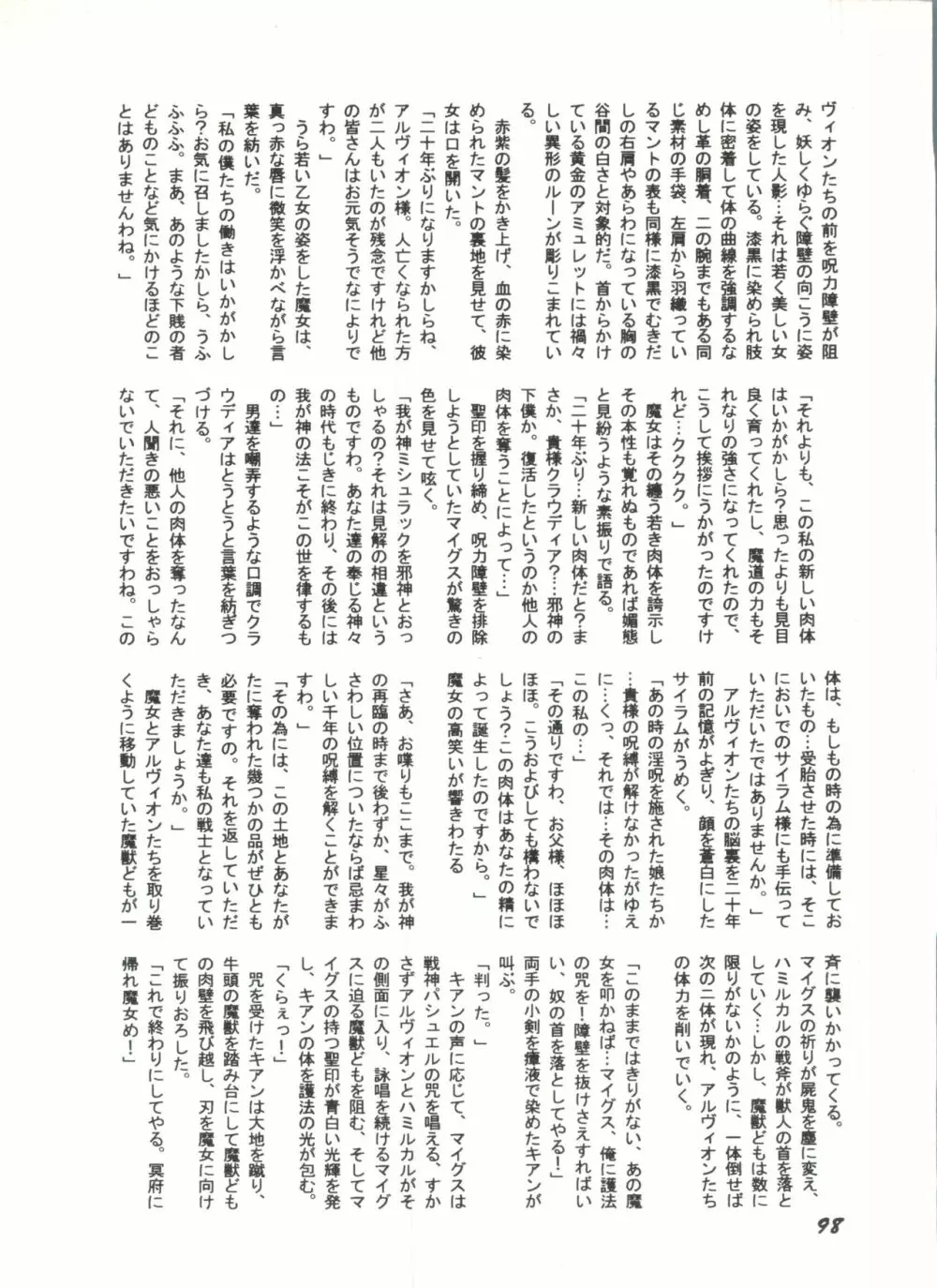 美少女同人誌アンソロジー 100ページ