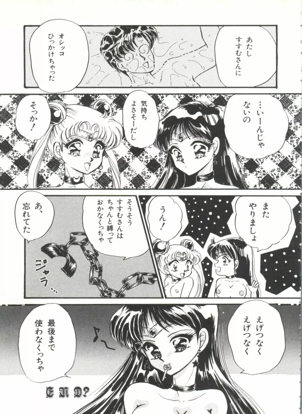 美少女同人誌アンソロジー 25ページ