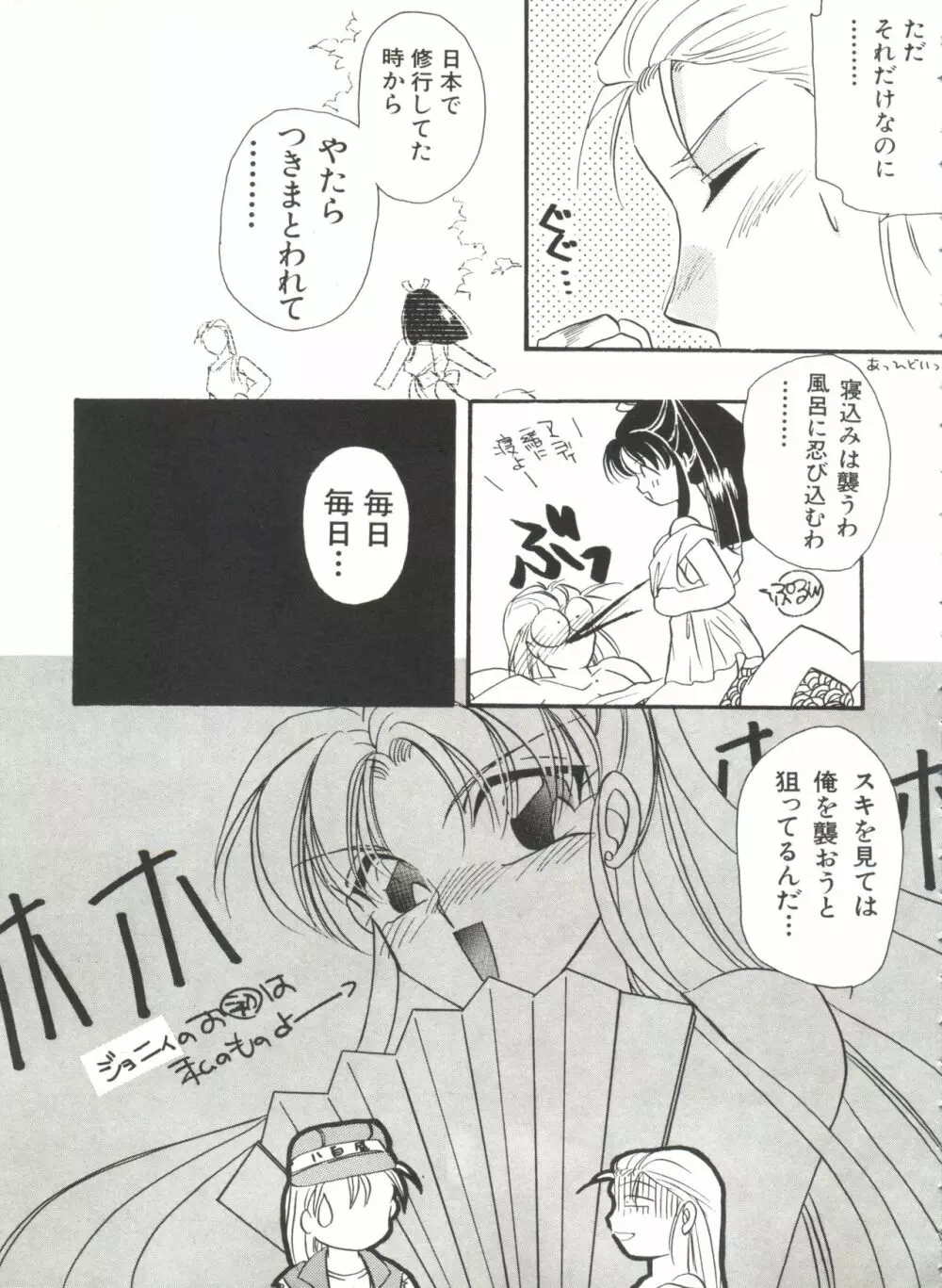 美少女同人誌アンソロジー 31ページ