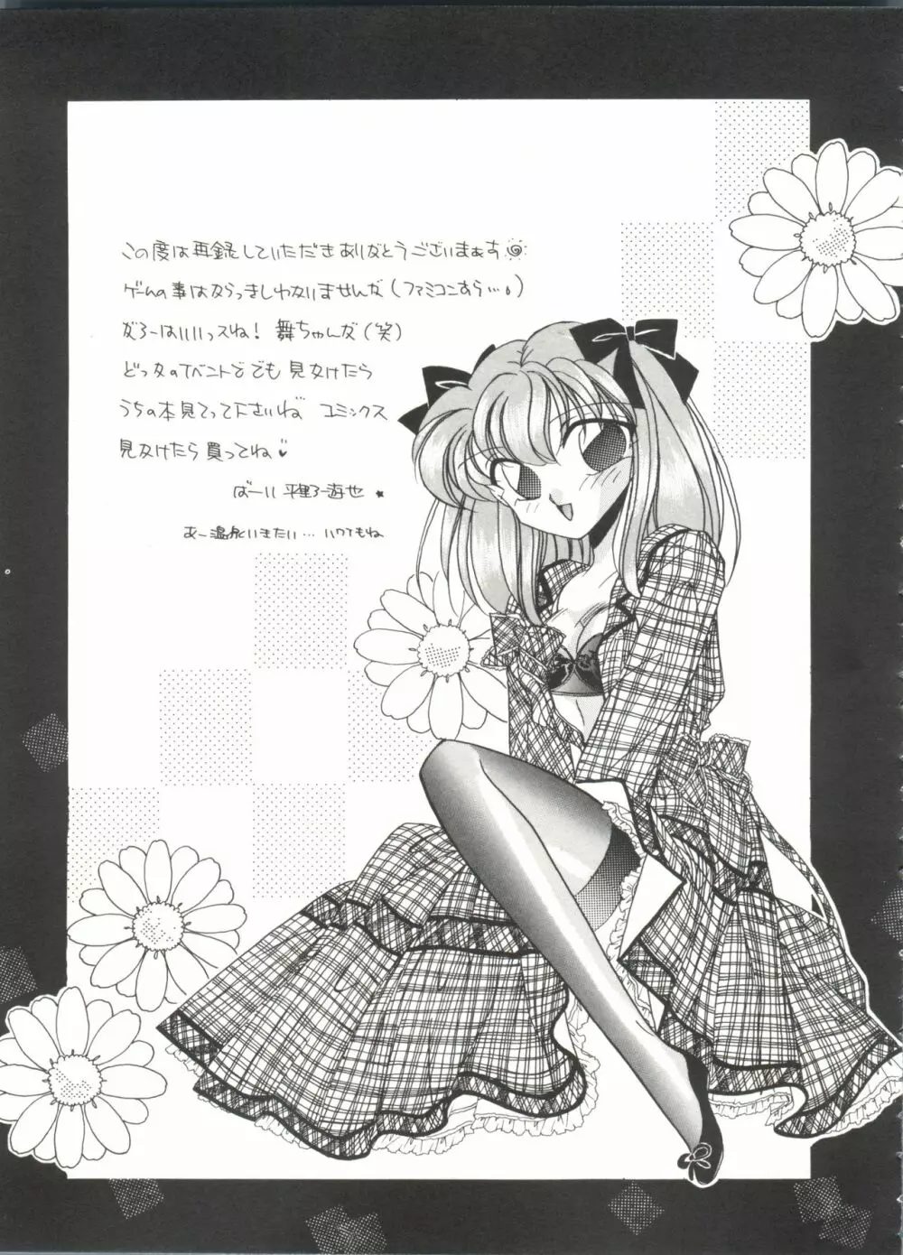 美少女同人誌アンソロジー 43ページ