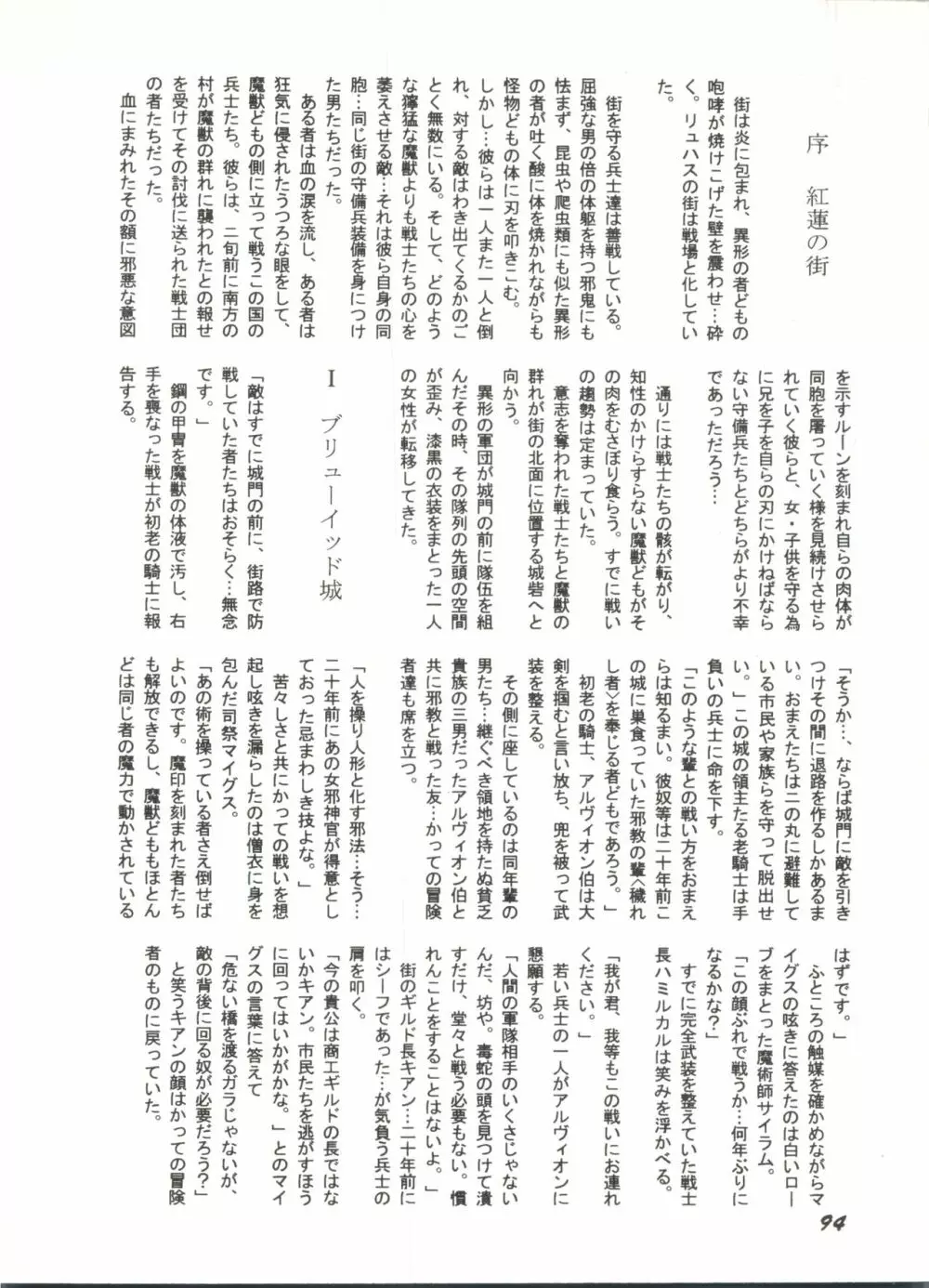 美少女同人誌アンソロジー 96ページ