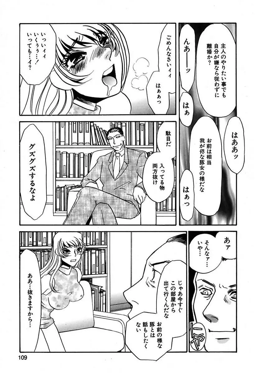 この女調教済み! 111ページ