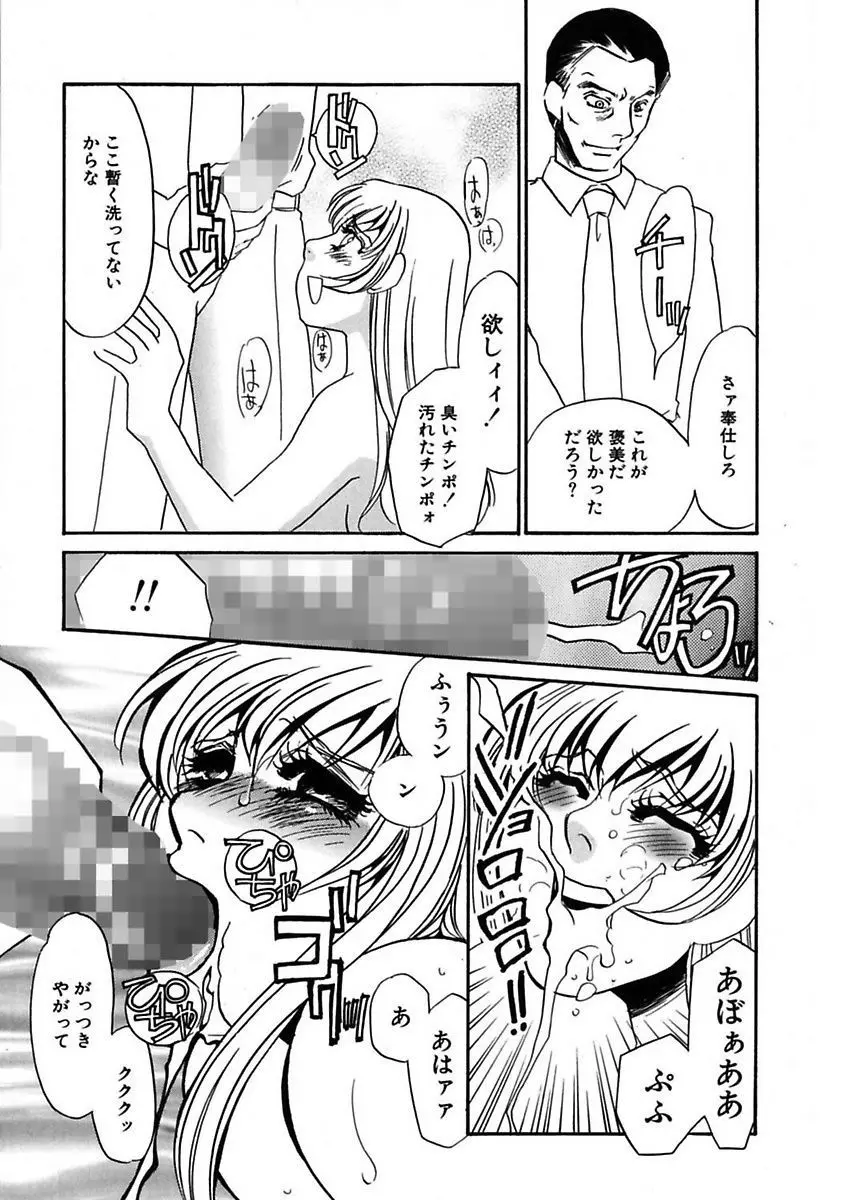 この女調教済み! 125ページ