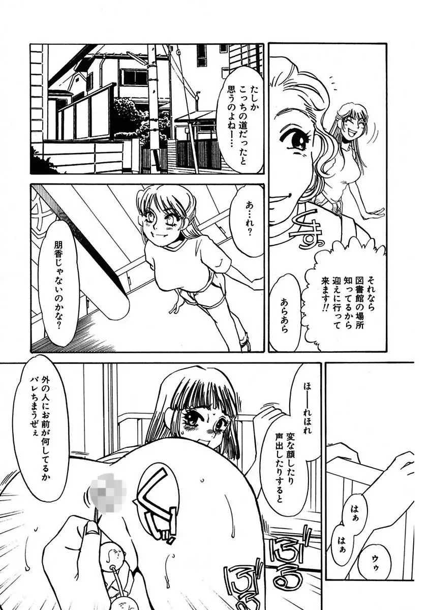 この女調教済み! 141ページ