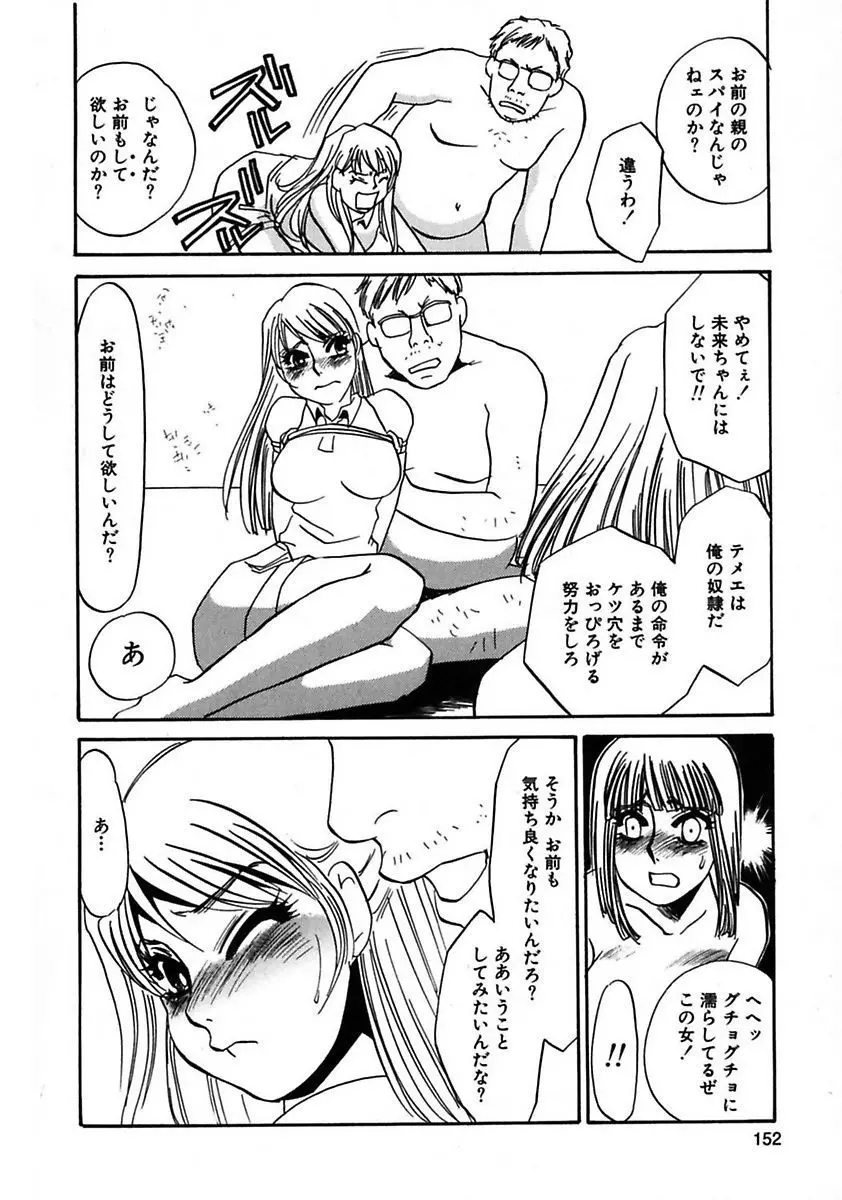 この女調教済み! 154ページ