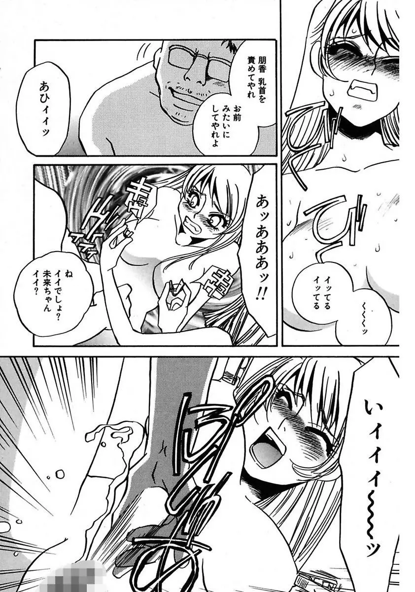 この女調教済み! 169ページ