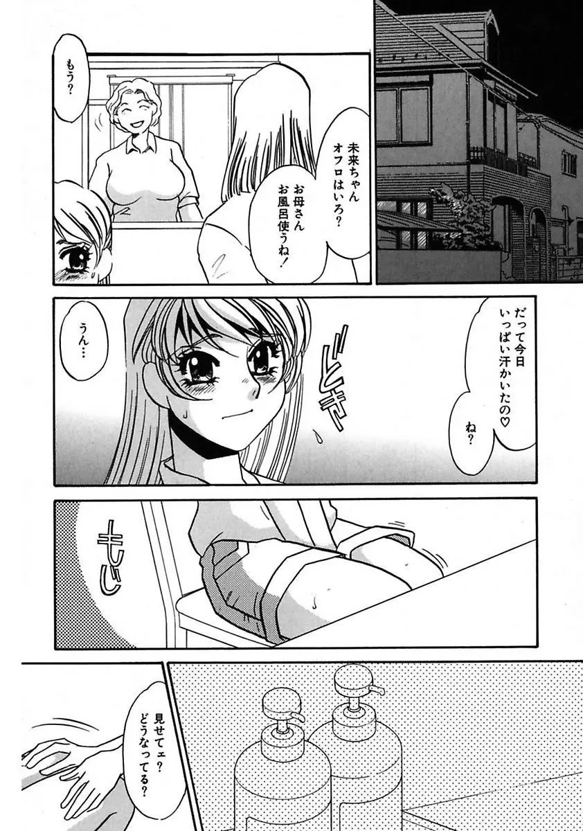 この女調教済み! 170ページ