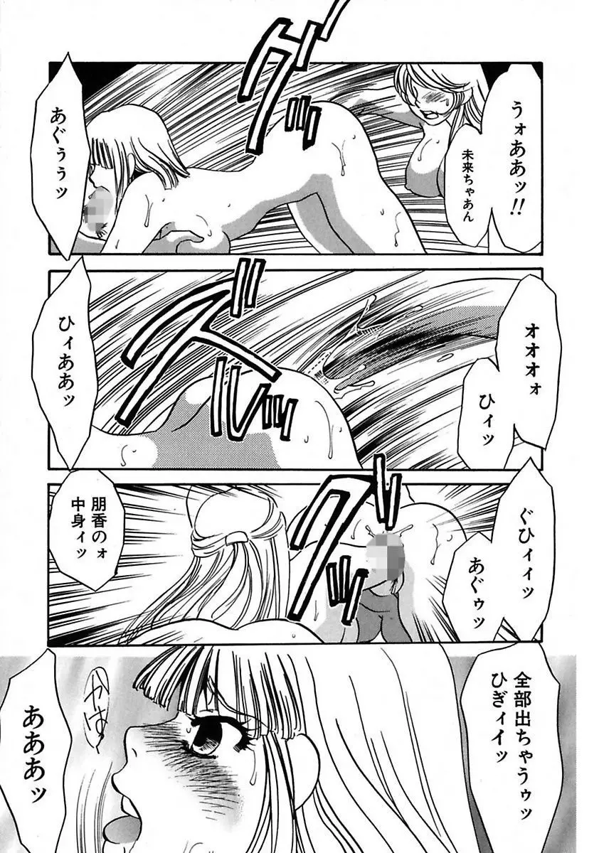 この女調教済み! 181ページ