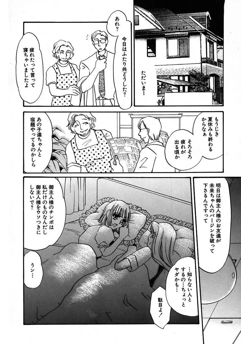 この女調教済み! 184ページ