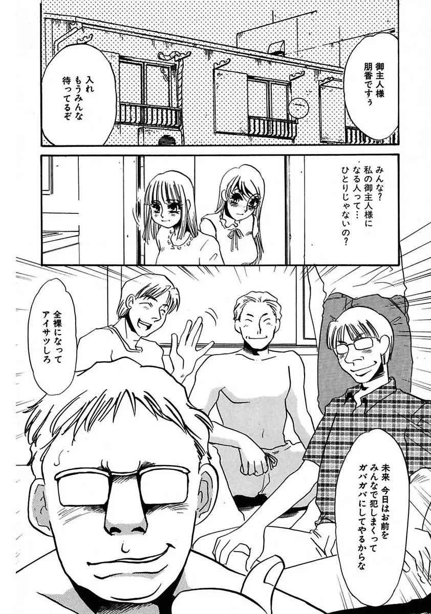 この女調教済み! 186ページ