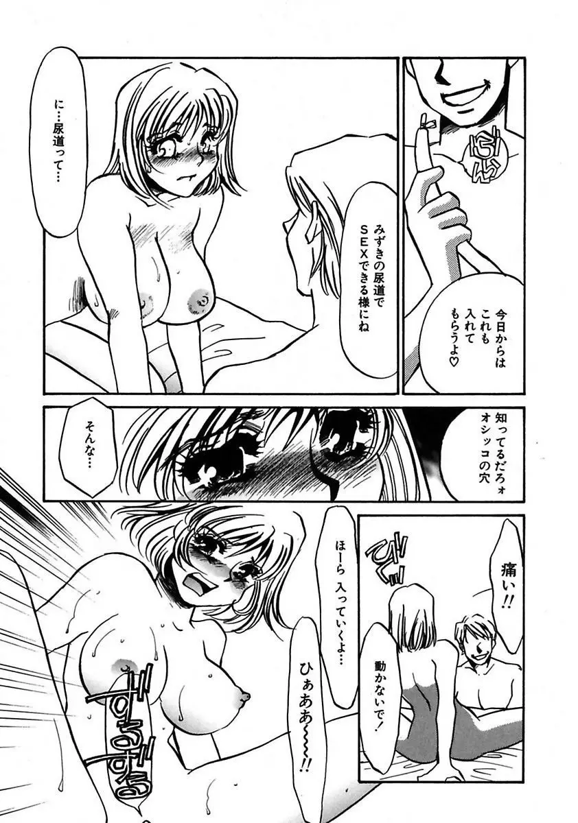 この女調教済み! 19ページ