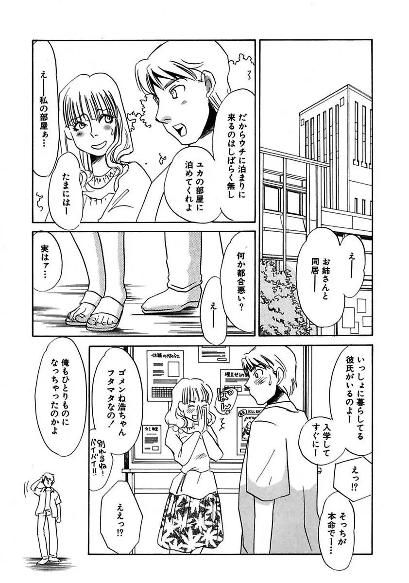 この女調教済み! 43ページ