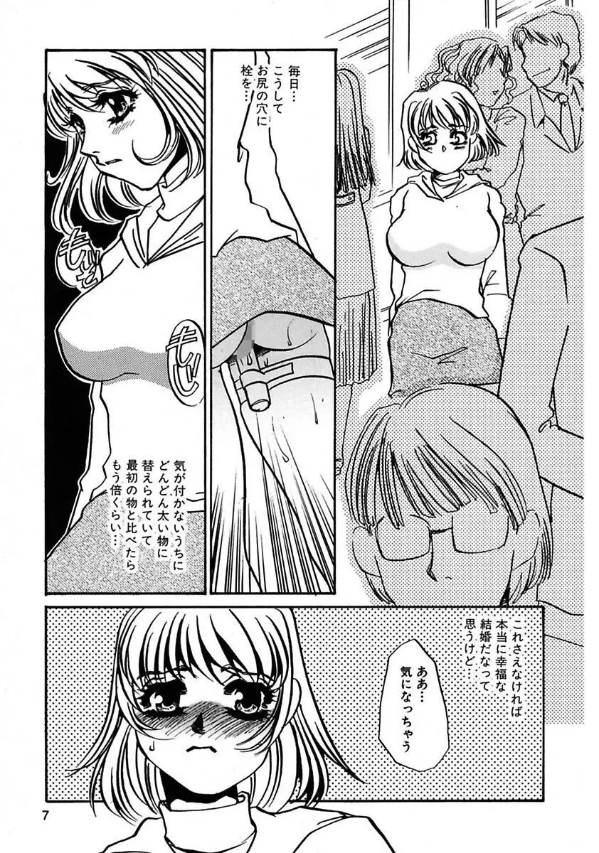 この女調教済み! 9ページ