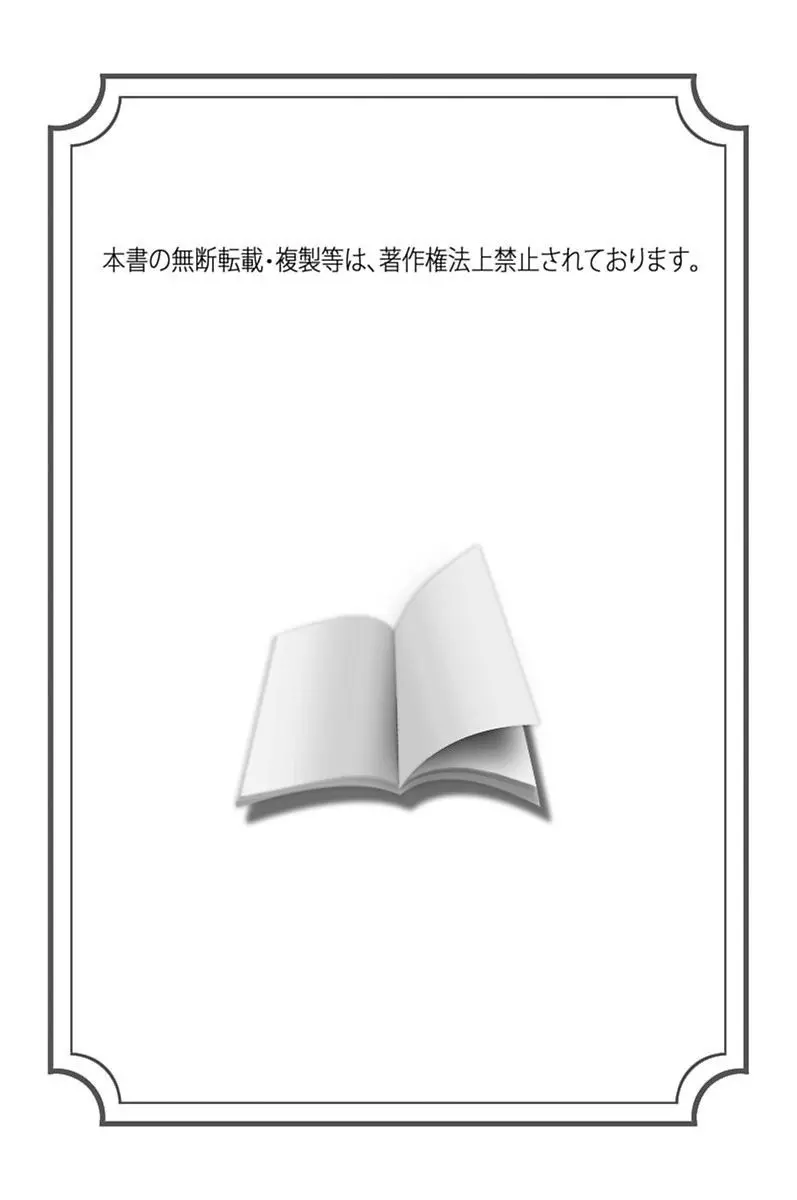 異常性欲・牝犬として 2ページ