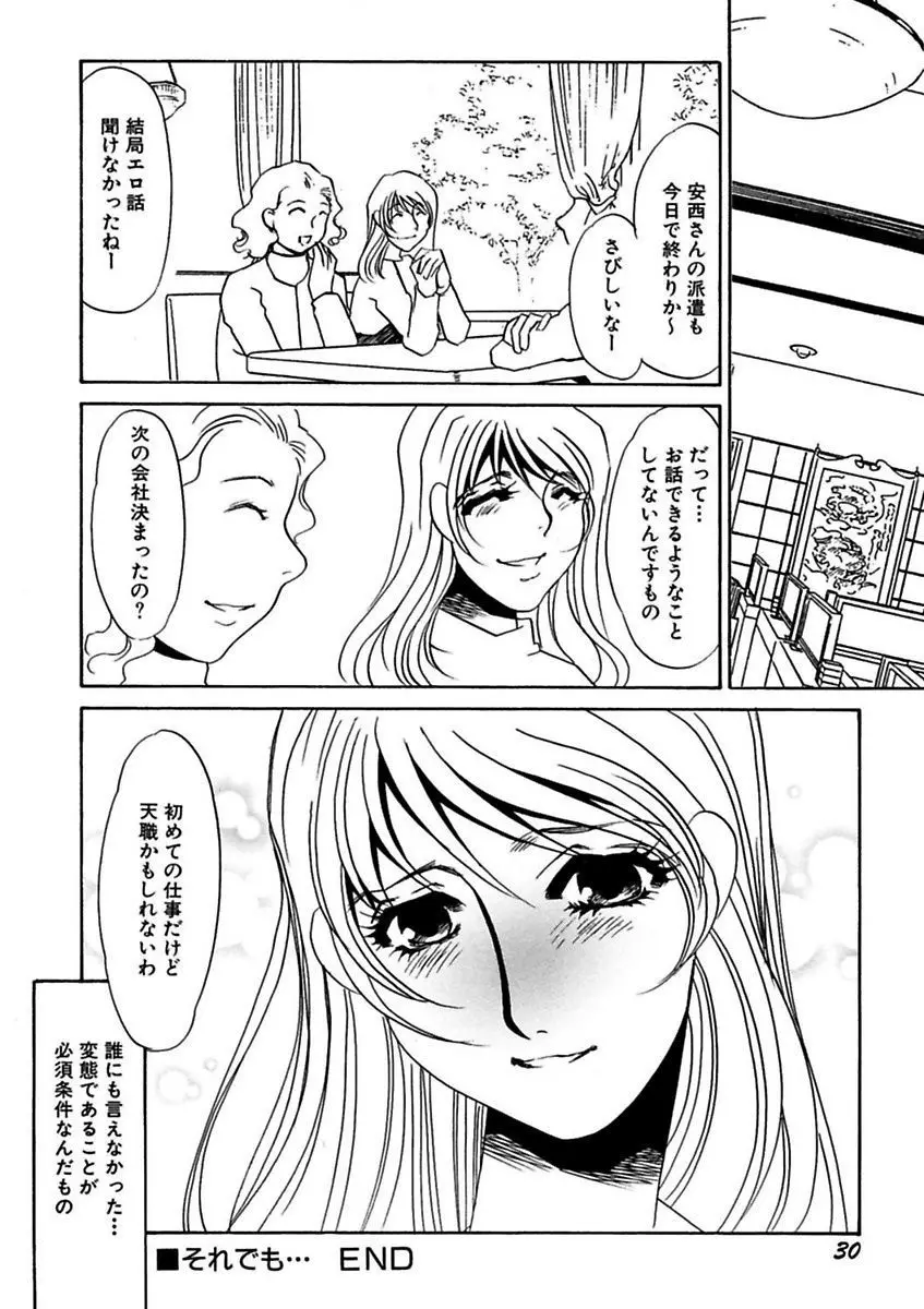 言葉責めに悶えて - 商業誌 - エロ漫画 momon:GA（モモンガッ!!）