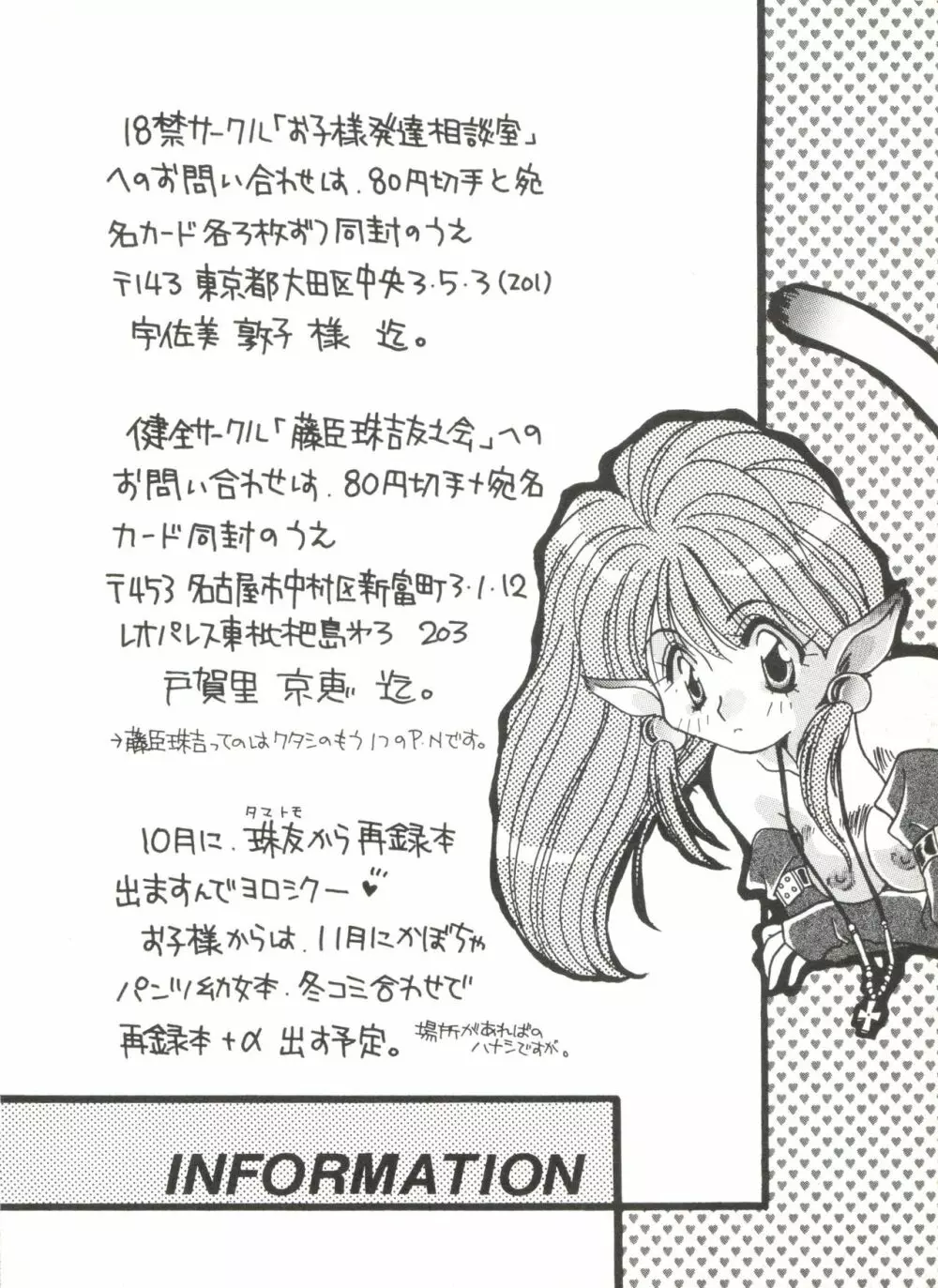 美少女同人誌アンソロジー 104ページ