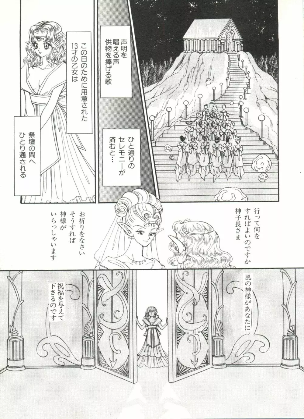 美少女同人誌アンソロジー 109ページ