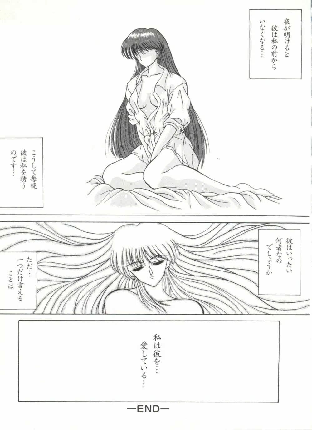 美少女同人誌アンソロジー 137ページ