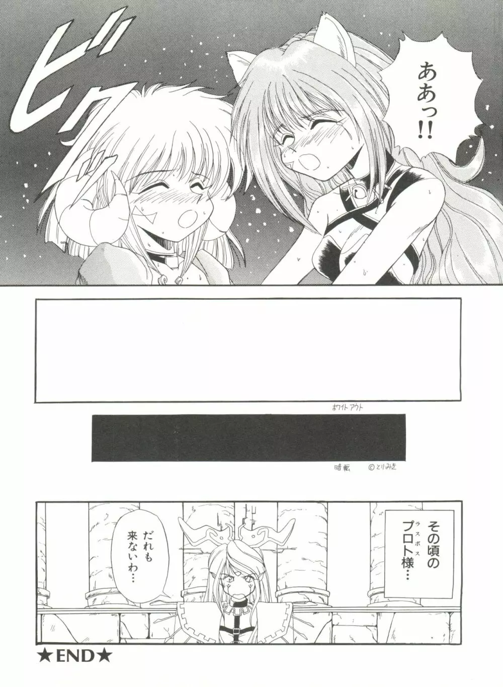 美少女同人誌アンソロジー 31ページ