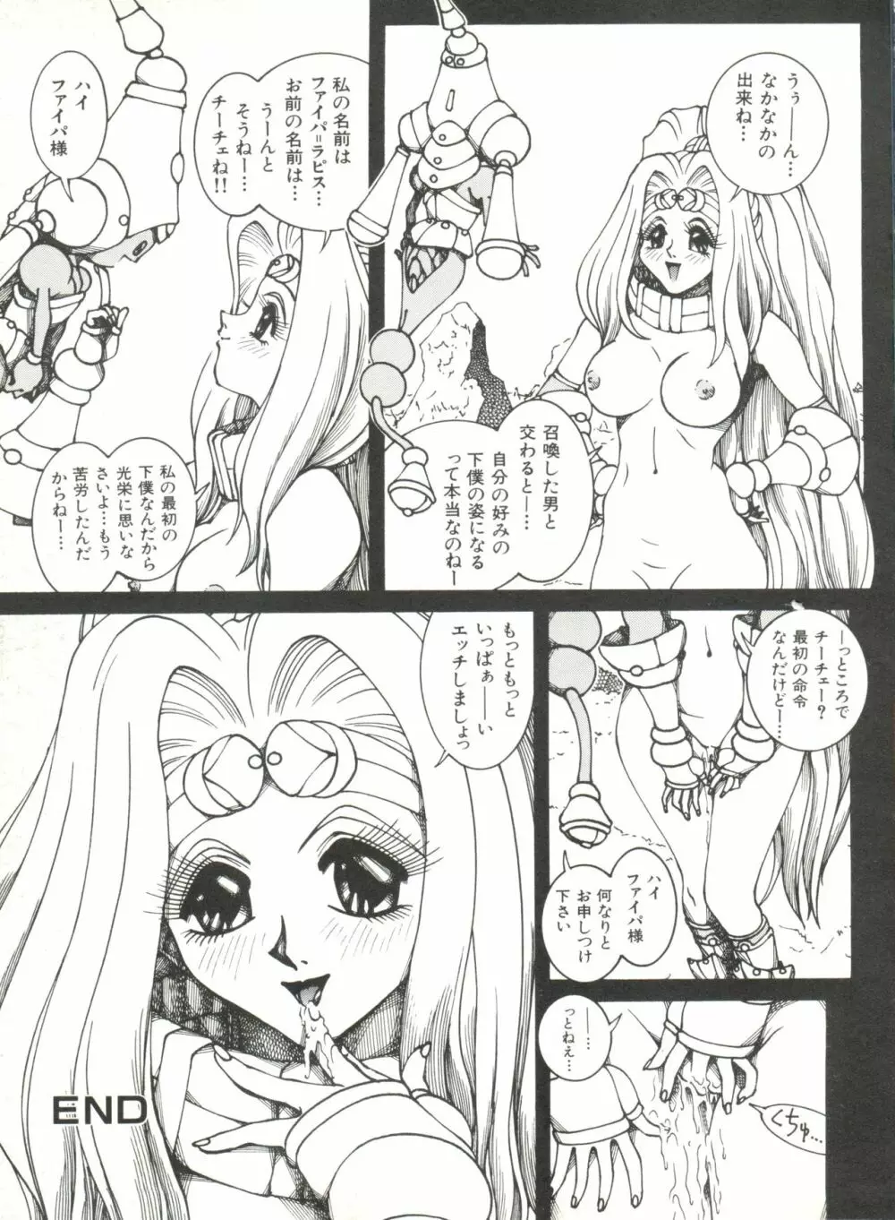 美少女同人誌アンソロジー 65ページ