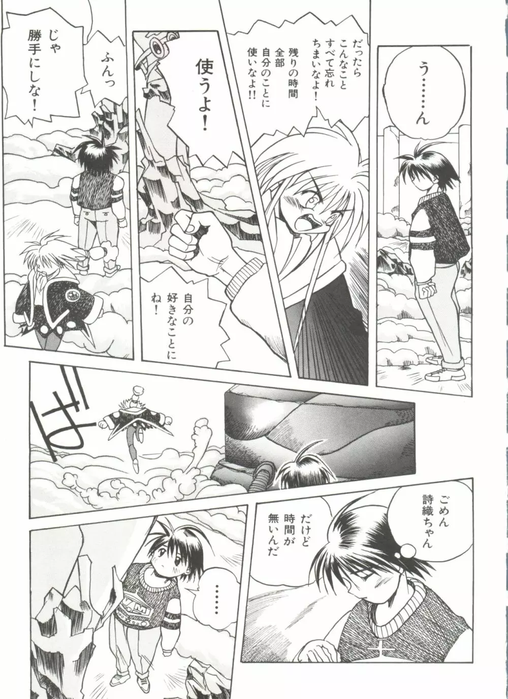 美少女同人誌アンソロジー 125ページ