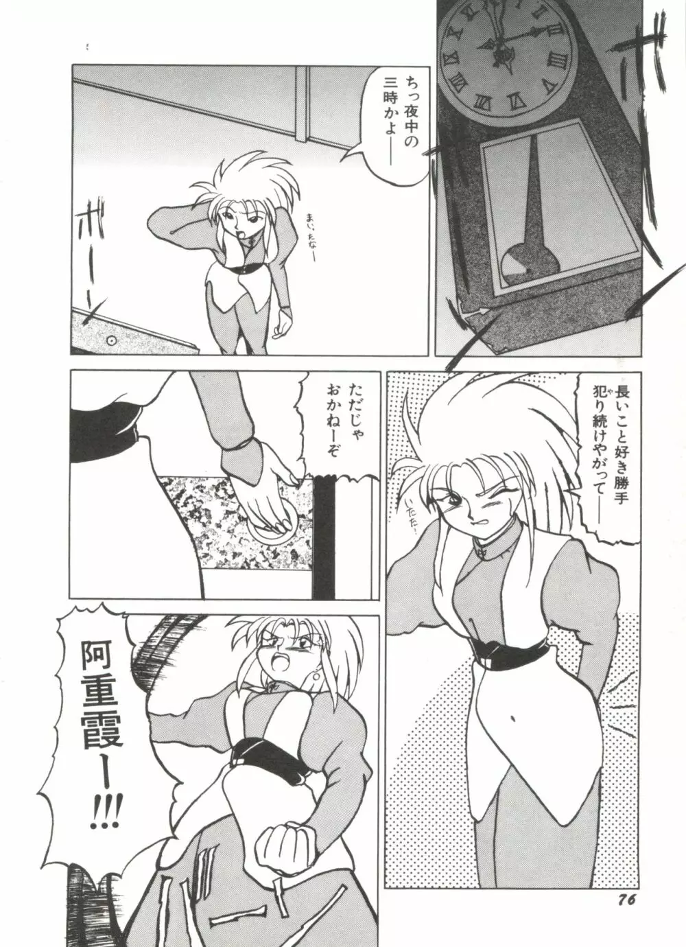 美少女同人誌アンソロジー 80ページ