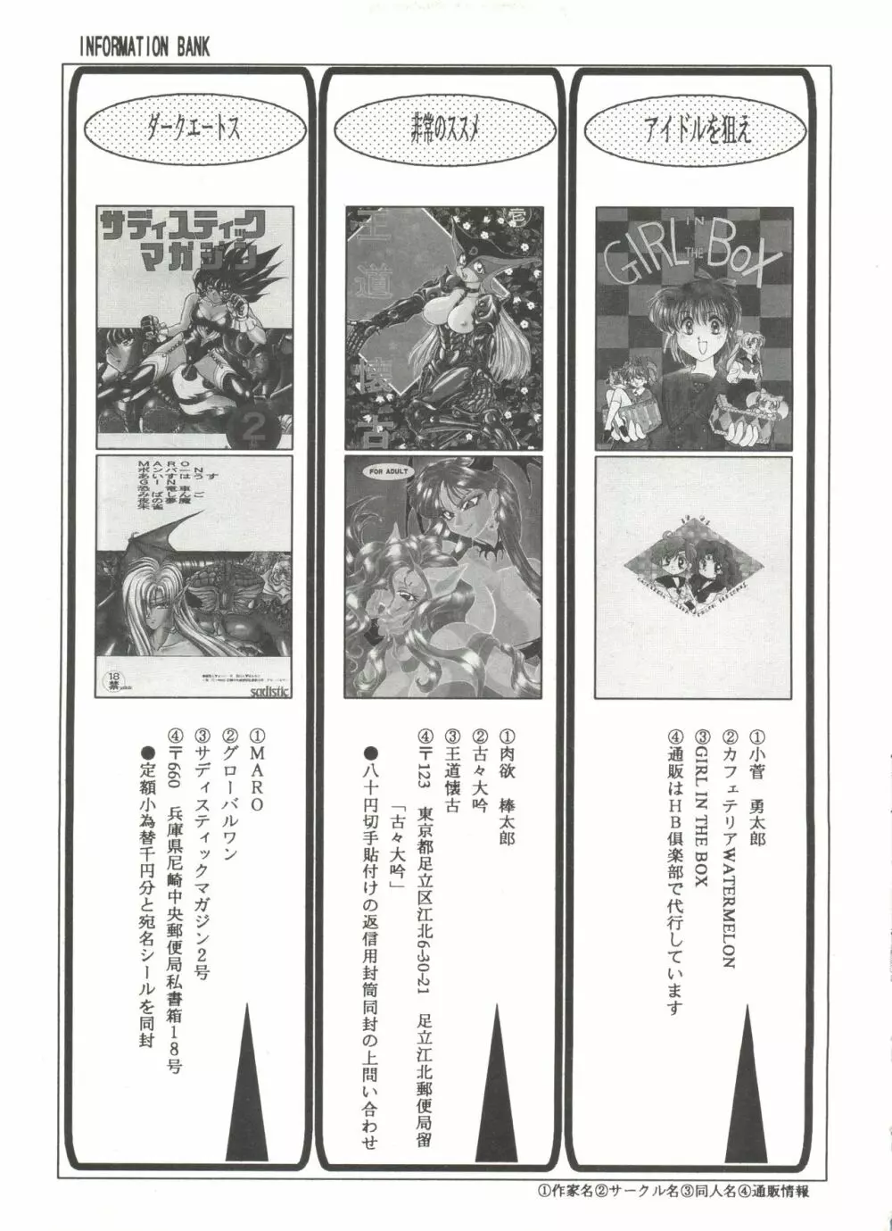 美少女同人誌アンソロジー 141ページ