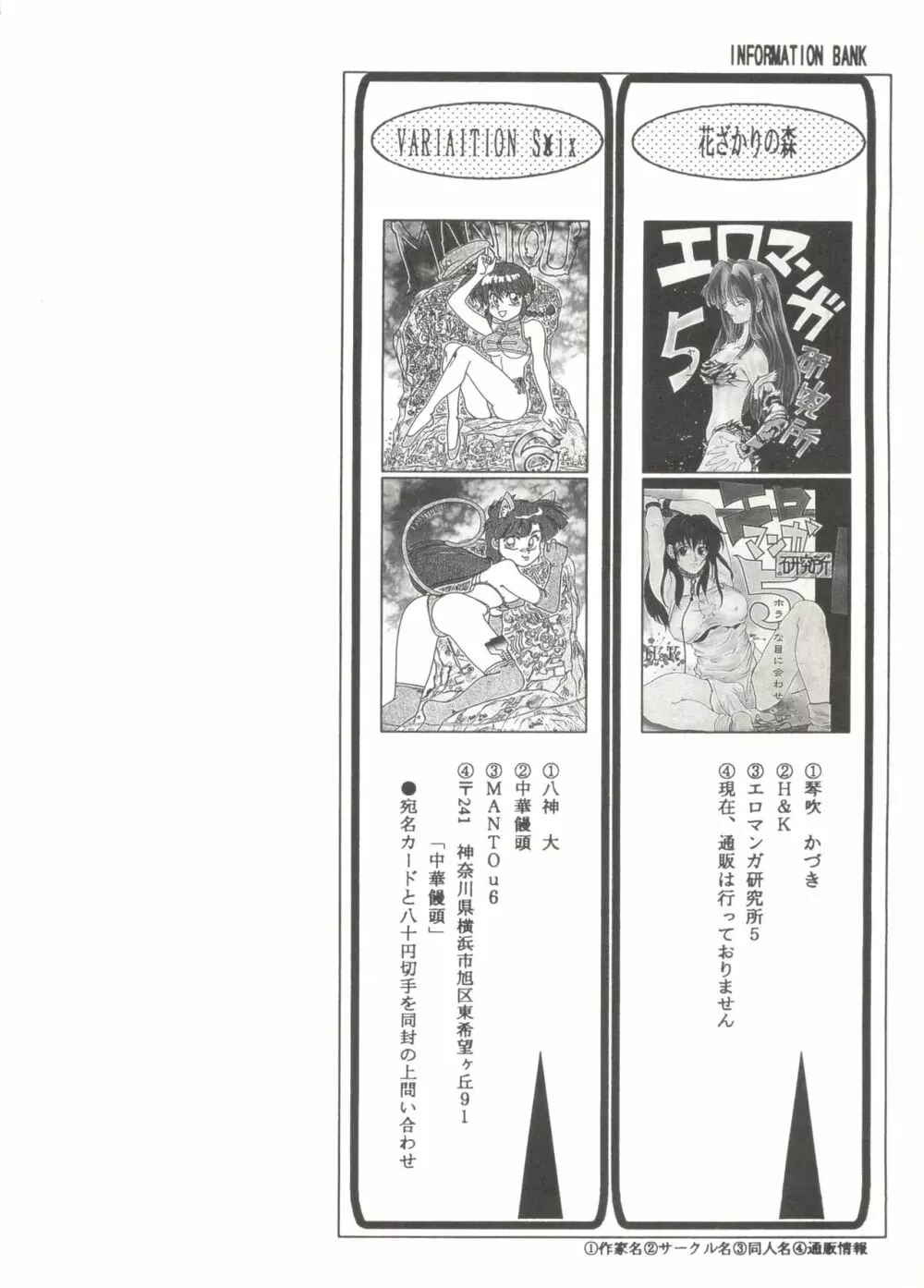 美少女同人誌アンソロジー 143ページ