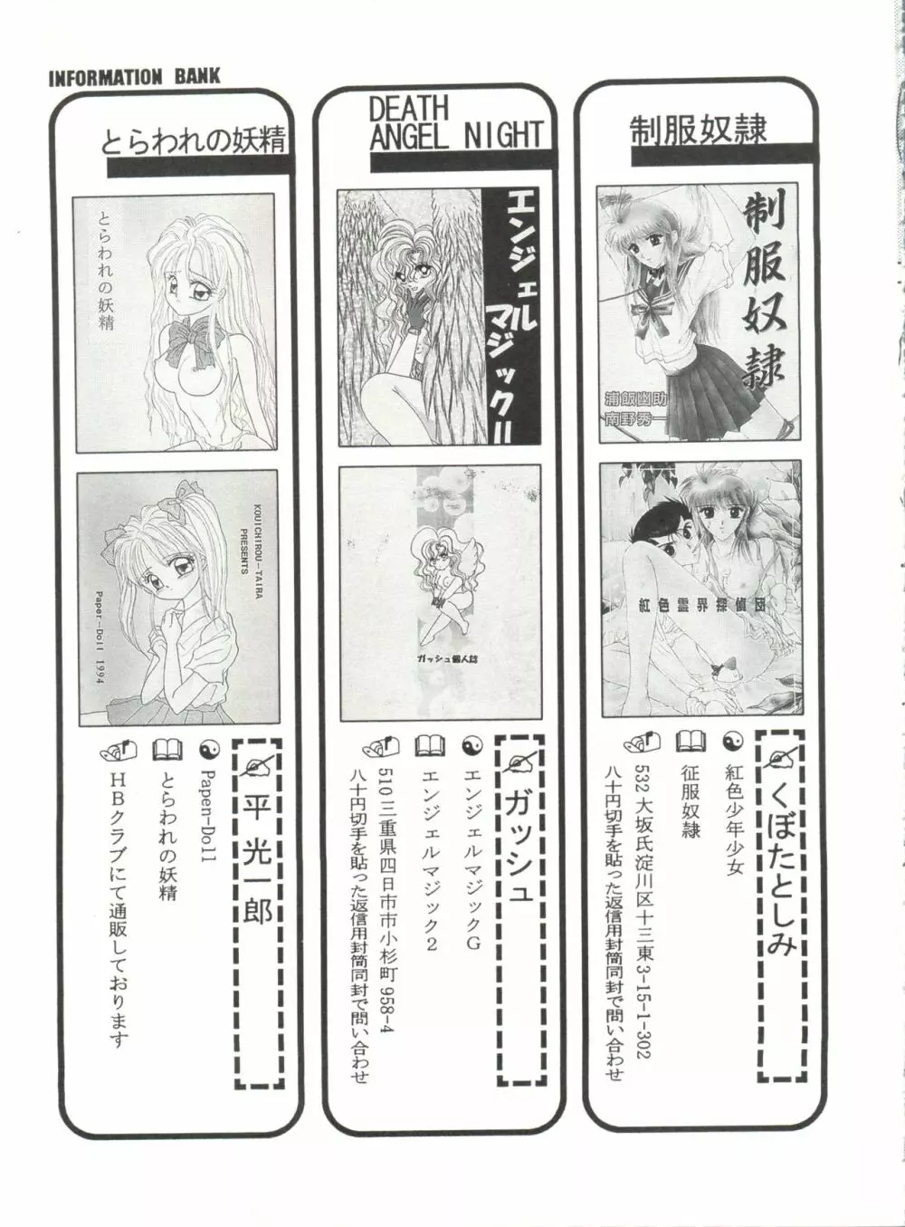 美少女同人誌アンソロジー 145ページ