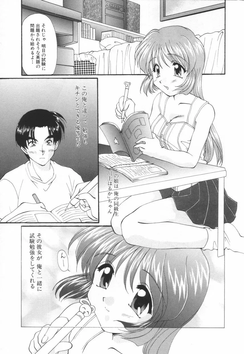 聖　愛舐女学院 109ページ