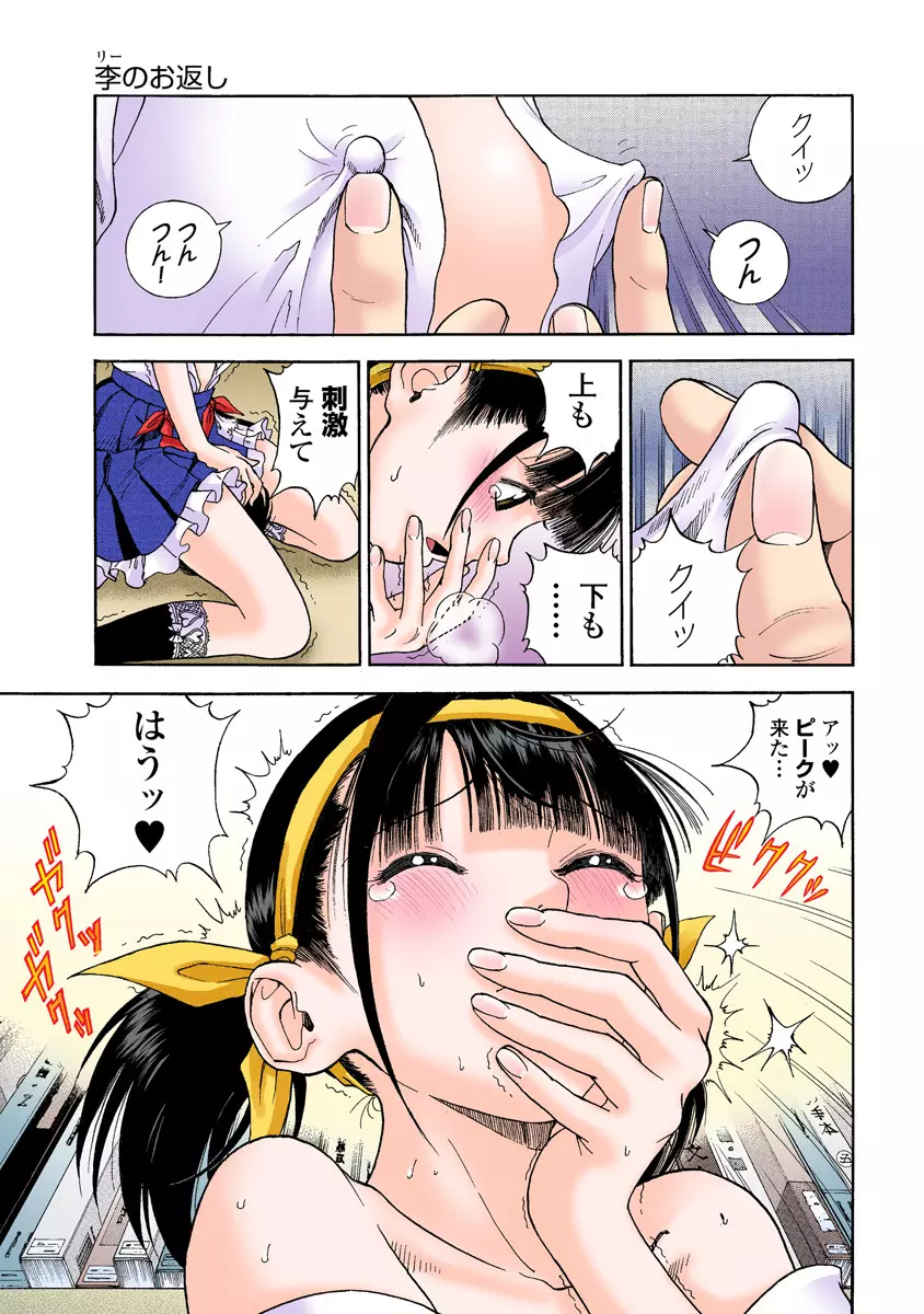 の・ぞ・く保健教師 348ページ