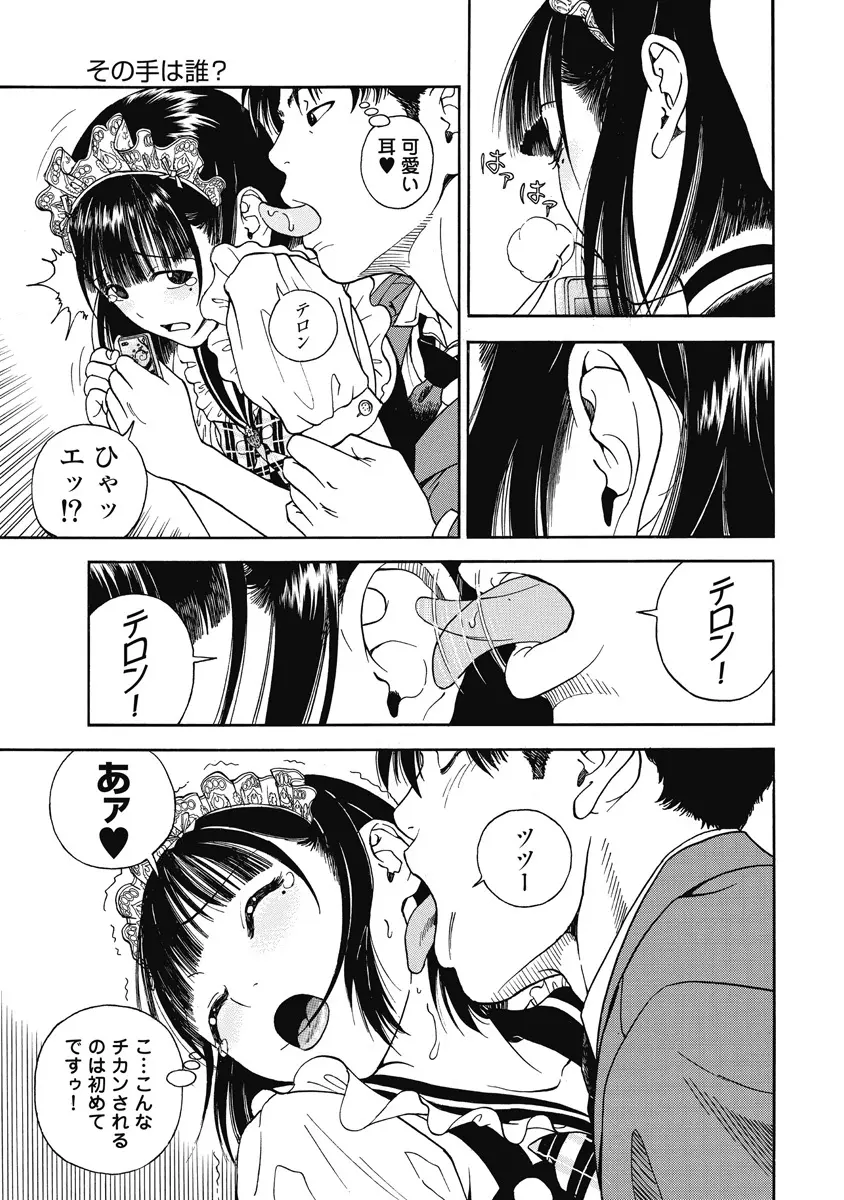 の・ぞ・く保健教師 418ページ