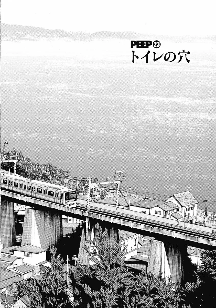 の・ぞ・く保健教師 447ページ