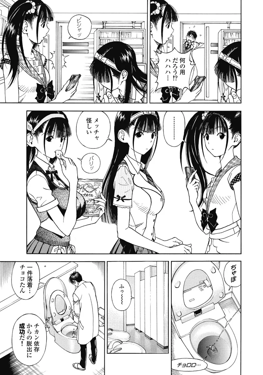 の・ぞ・く保健教師 462ページ