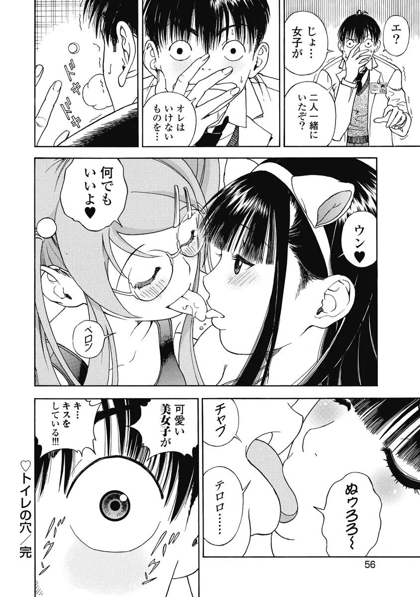 の・ぞ・く保健教師 465ページ